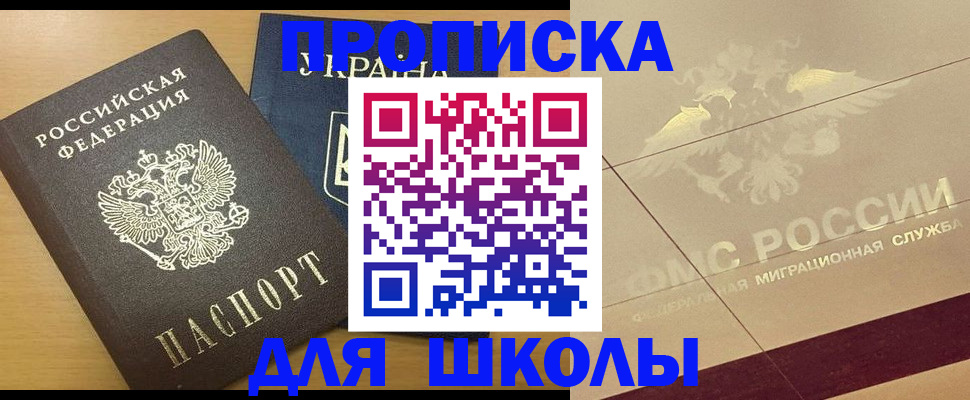 регистрация в Забайкальском крае