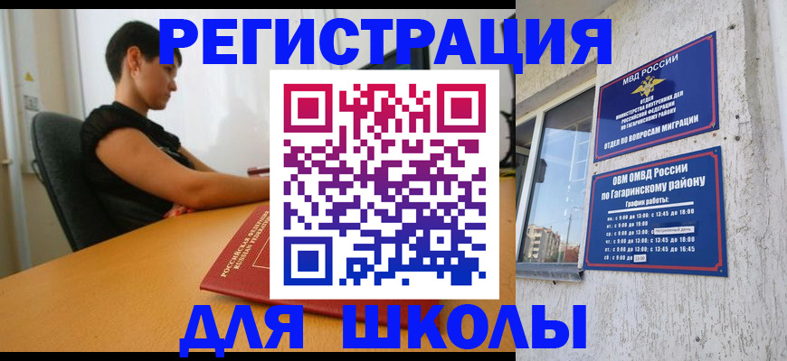 временная регистрация адрес в Забайкальском крае