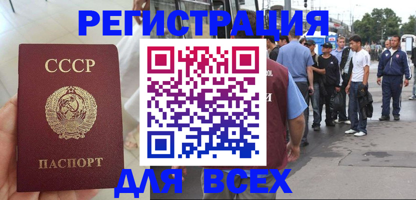 прописка паспорт в Забайкальском крае