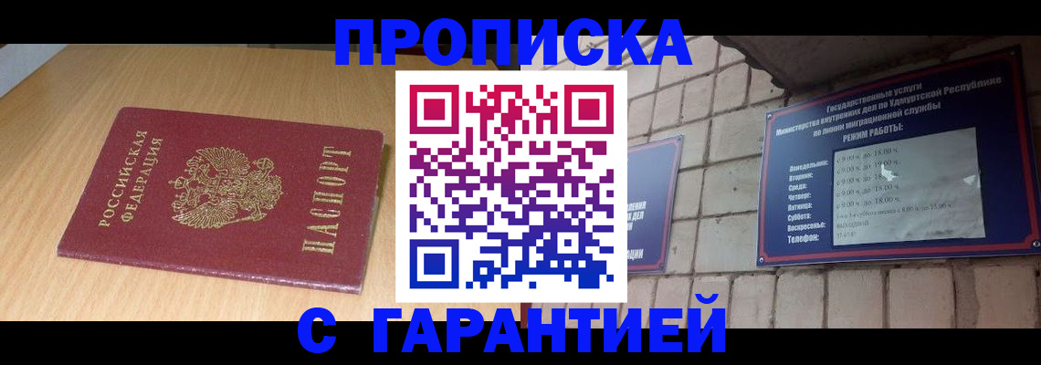 прописка для кредита в Забайкальском крае