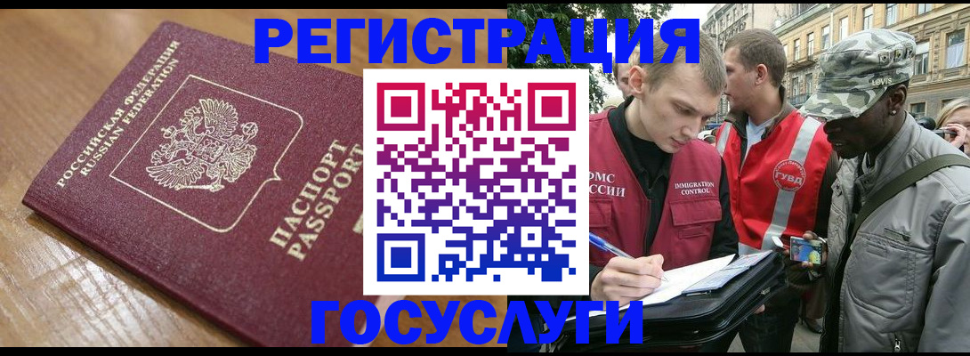 купить прописку в Забайкальском крае